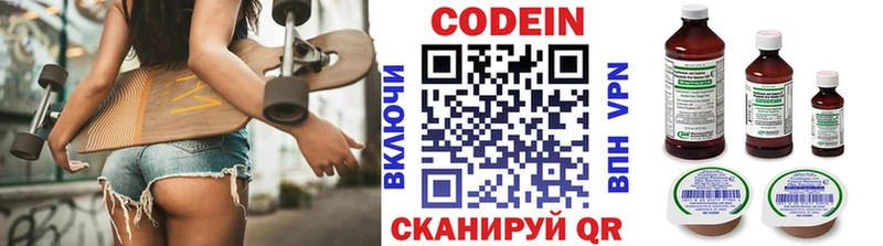 kraken как зайти  Саяногорск  Кодеин Purple Drank  купить закладку 
