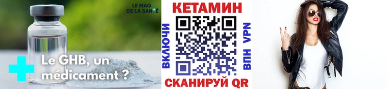 КЕТАМИН ketamine  гидра вход  Саяногорск 
